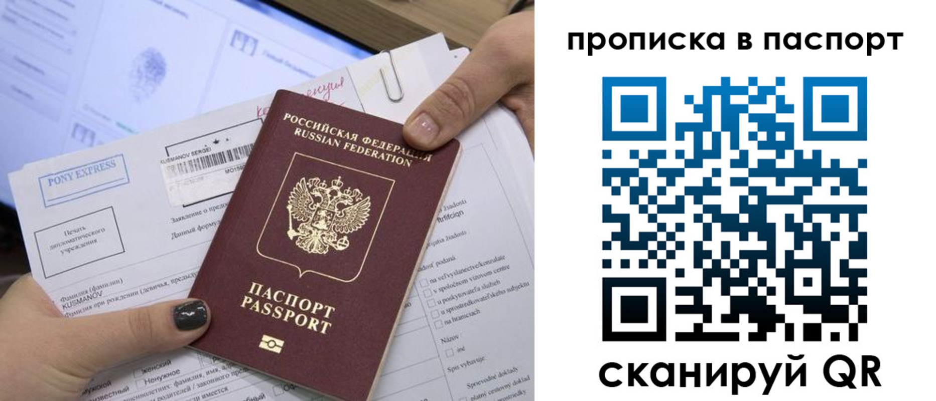 миграционный учет в Черемхово