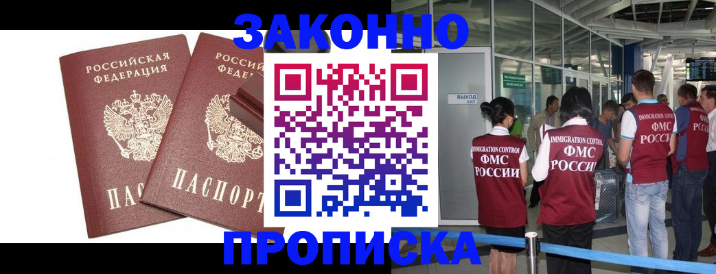 найти адрес прописки в Черемхово