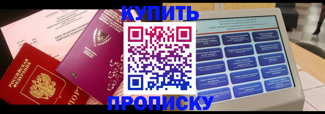 где прописаться в Черемхово