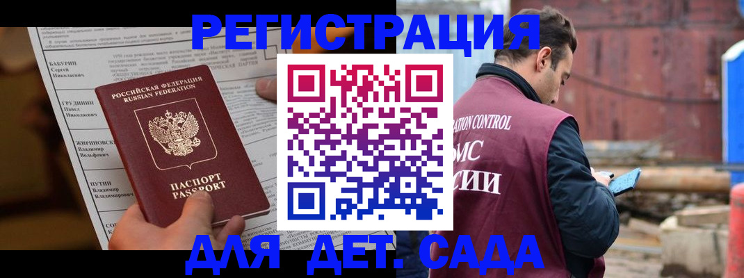 прописка иностранных граждан в Черемхово